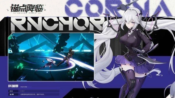 锚点降临最新版图2