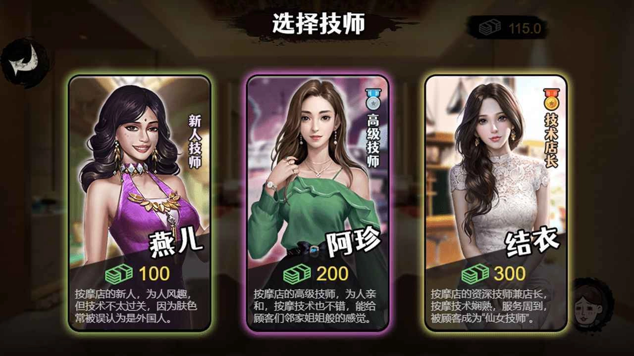 打工生活模拟器免广告版(1)