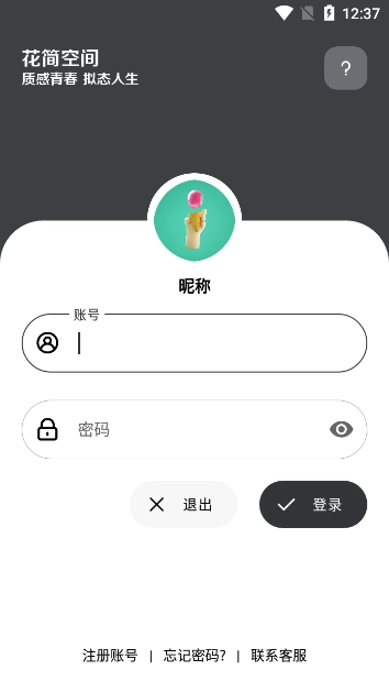 花简空间图3