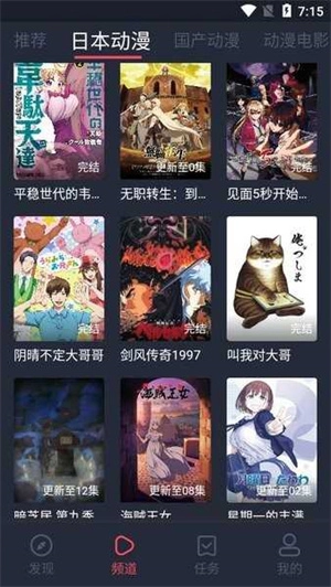 NT动漫官方正版(2)