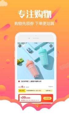 返利购物联盟手机版(3)