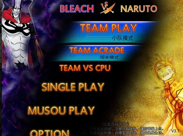 死神vs火影游戏合集