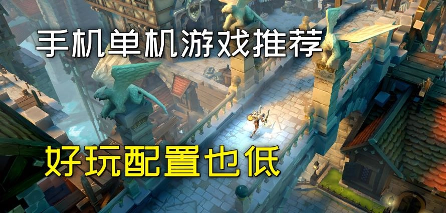 好玩的单机游戏排行榜前十名