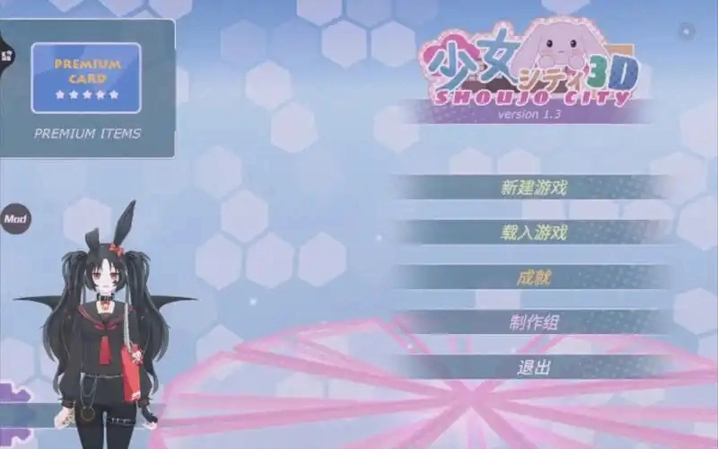 少女都市