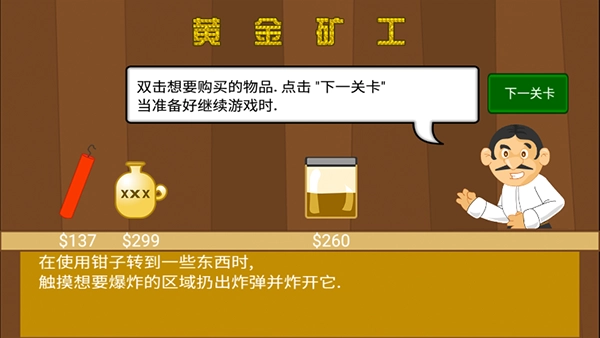 黄金矿工(3)