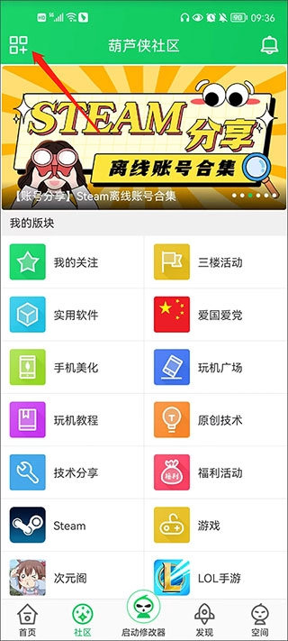 葫芦侠官网版图2