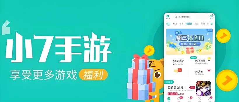 小七手游版本大全