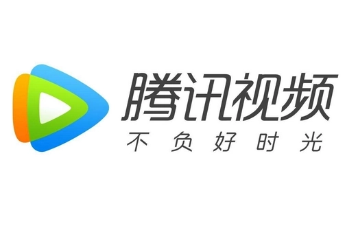 腾讯视频版本合集