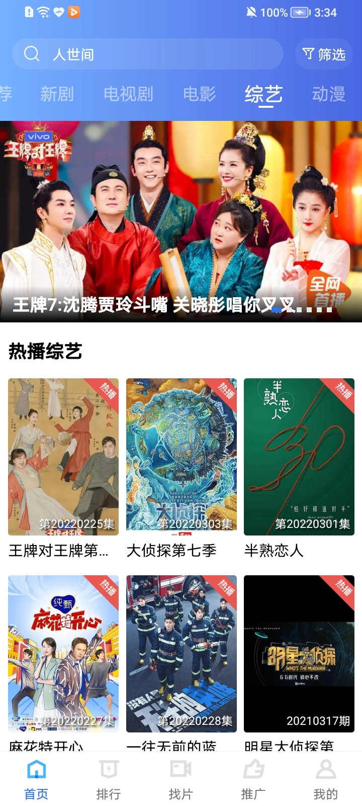 整点视频官方正版(3)