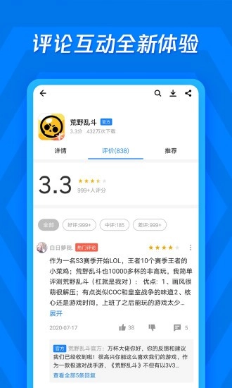 应用宝图2
