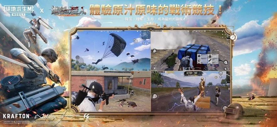 PUBG国际服3.8版本(1)