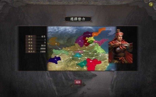 三国志12威力加强版(1)