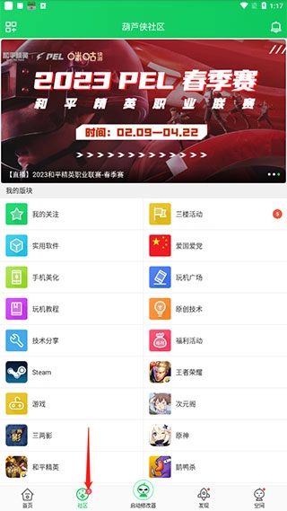 葫芦侠官网版图1