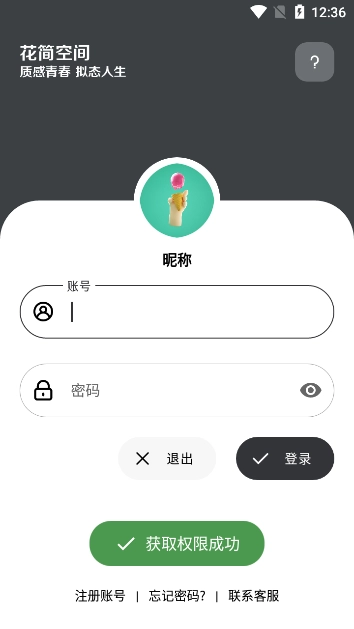 花简空间图1