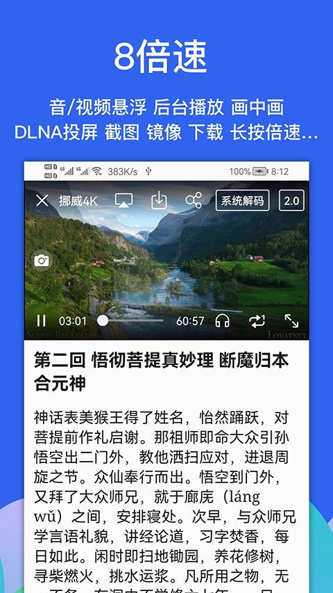 世界之窗浏览器安卓版(4)