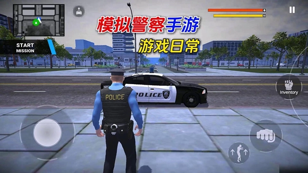 模拟警察游戏手机版