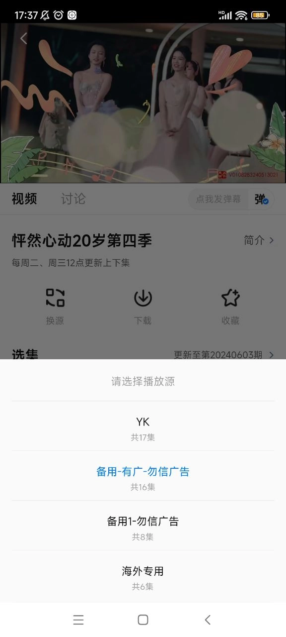 大师兄影视app最新版(1)