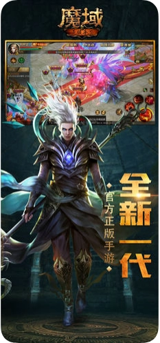 魔域怀旧版(4)