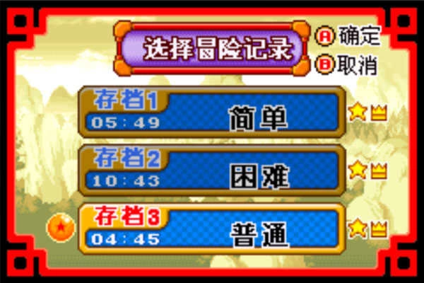 龙珠大冒险手机版(1)