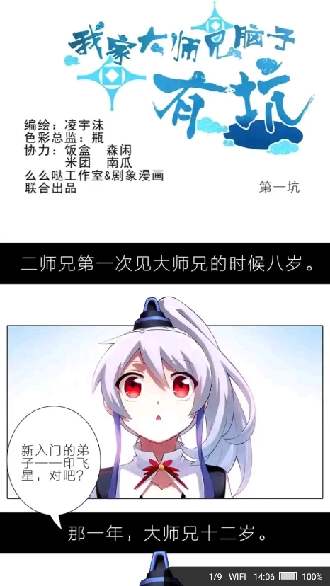 追书大师app(1)