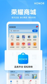 荣耀商城(2)