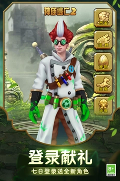 神庙逃亡2老版本(2)