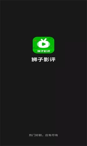 狮子影评2025最新版(1)