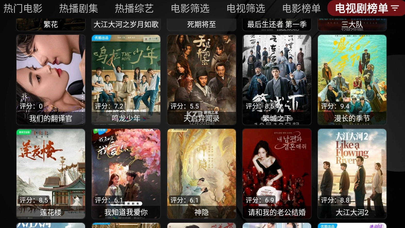 喵影视TV(3)