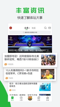懂球帝(2)