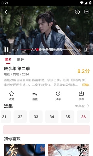红叶影评官方版(1)
