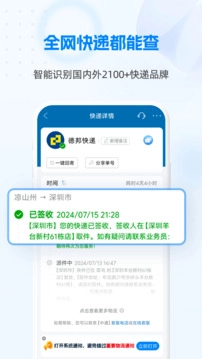 快递100查询(1)