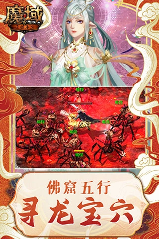 魔域怀旧版手机版(2)