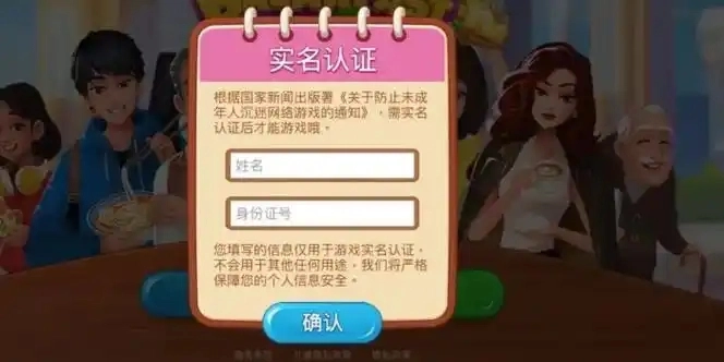 100个有效的实名认证游戏大全