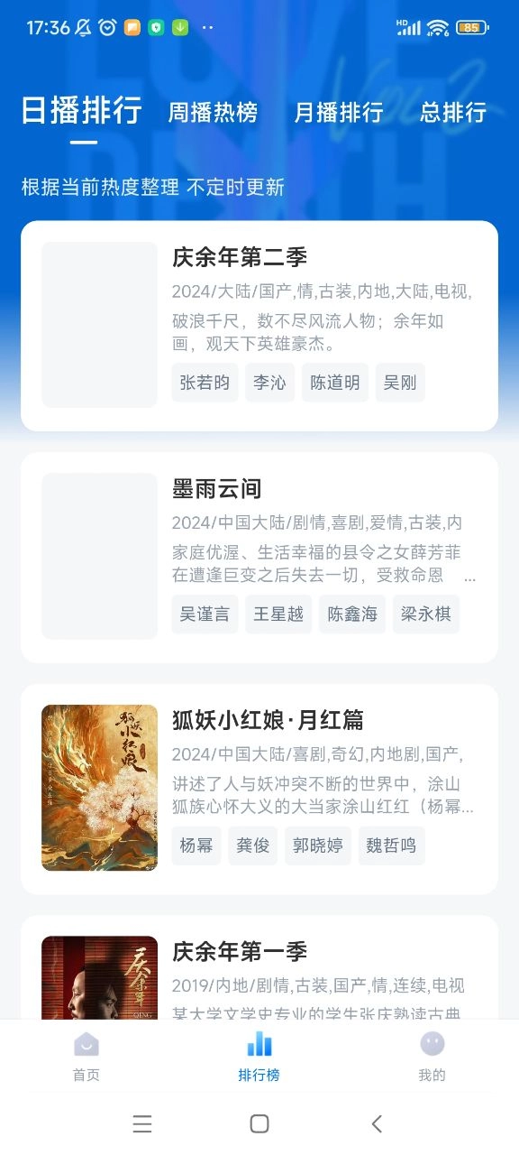 大师兄影视app最新版(2)