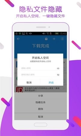 迅雷5.8稳定版(1)