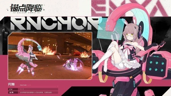 锚点降临最新版图1
