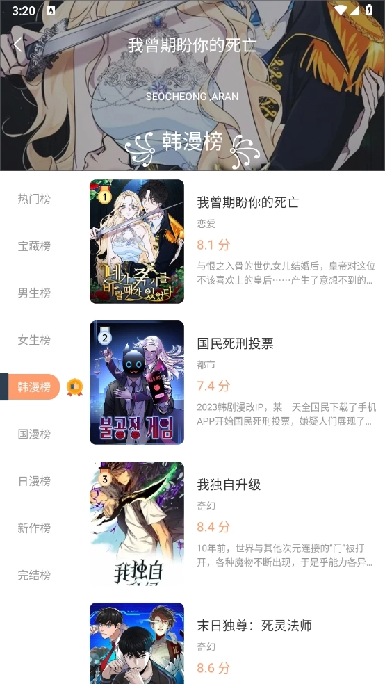 喵趣漫画下载(4)