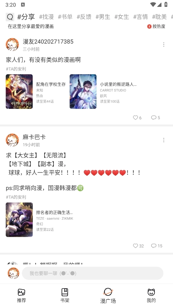 喵趣漫画下载(2)