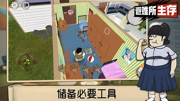 60秒避难所下载(4)