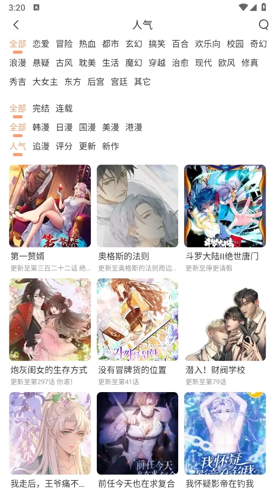喵趣漫画下载(3)