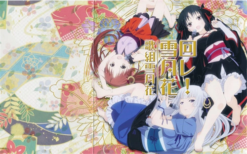 雪月花