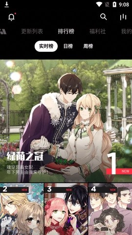 podo漫画免费版图2