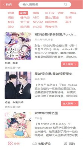 一耽女孩正版图3