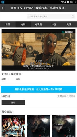 葡萄影视万能版截图2