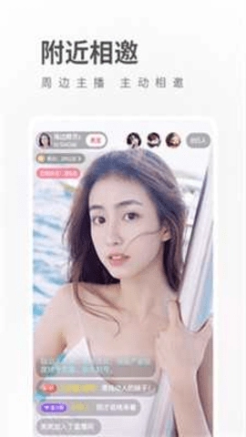 桃子直播官网版图2