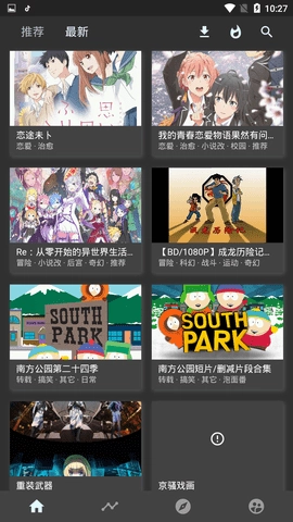 clicli动漫官网安卓版截图4