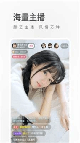 桃子直播官网版图1