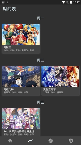clicli动漫官网安卓版截图2
