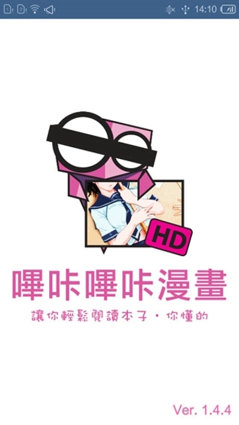 picacg免费版无广告图2