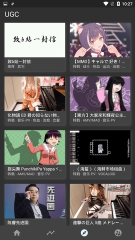 clicli动漫官网安卓版截图3